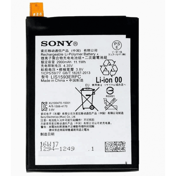 Батарея Sony LIS1593ERPC (Xperia Z5 Dual E6683, E6653, E6683, Premium Dual E6883, Premium E6853) [Original PRC]
